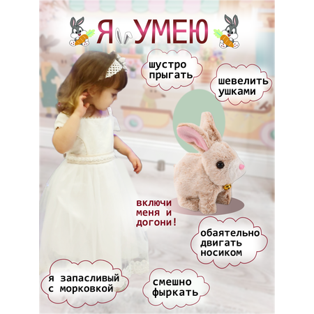 Мягкая игрушка FAVORITSTAR DESIGN зайка Зайчик интерактивный 9 см