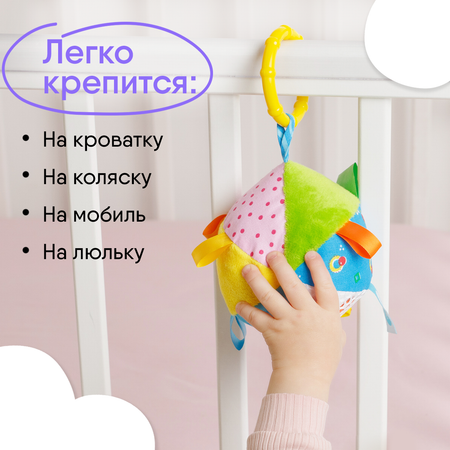 Игрушка Мякиши подвеска