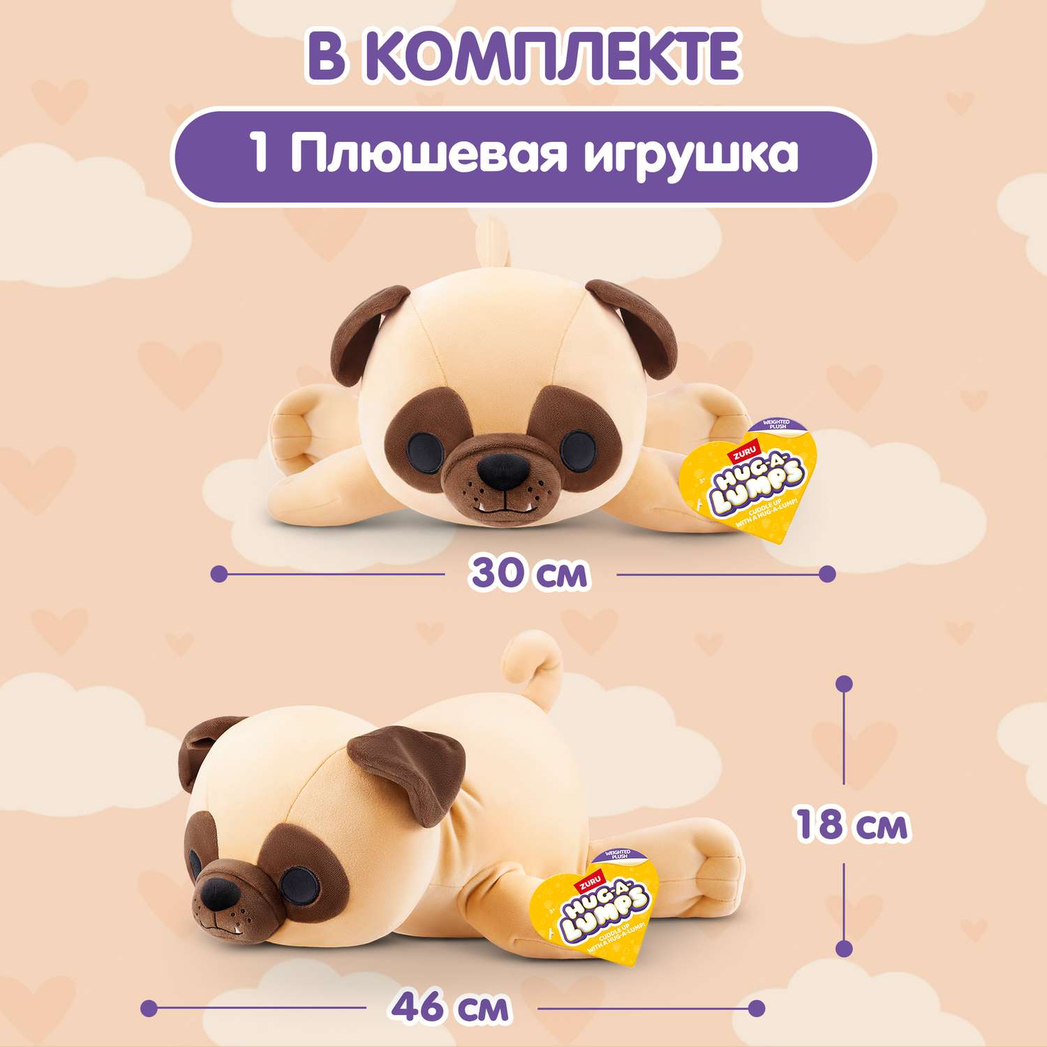 Игрушка мягкая Zuru HUG A LUMPS собачка Мопс - фото 4