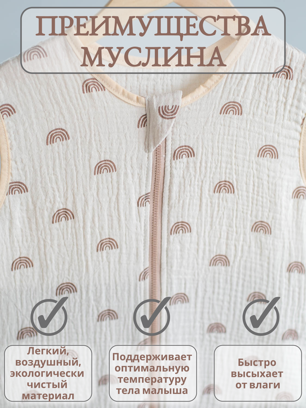 Спальный мешок Lemur Studio 41 x 68 см хлопок - фото 5