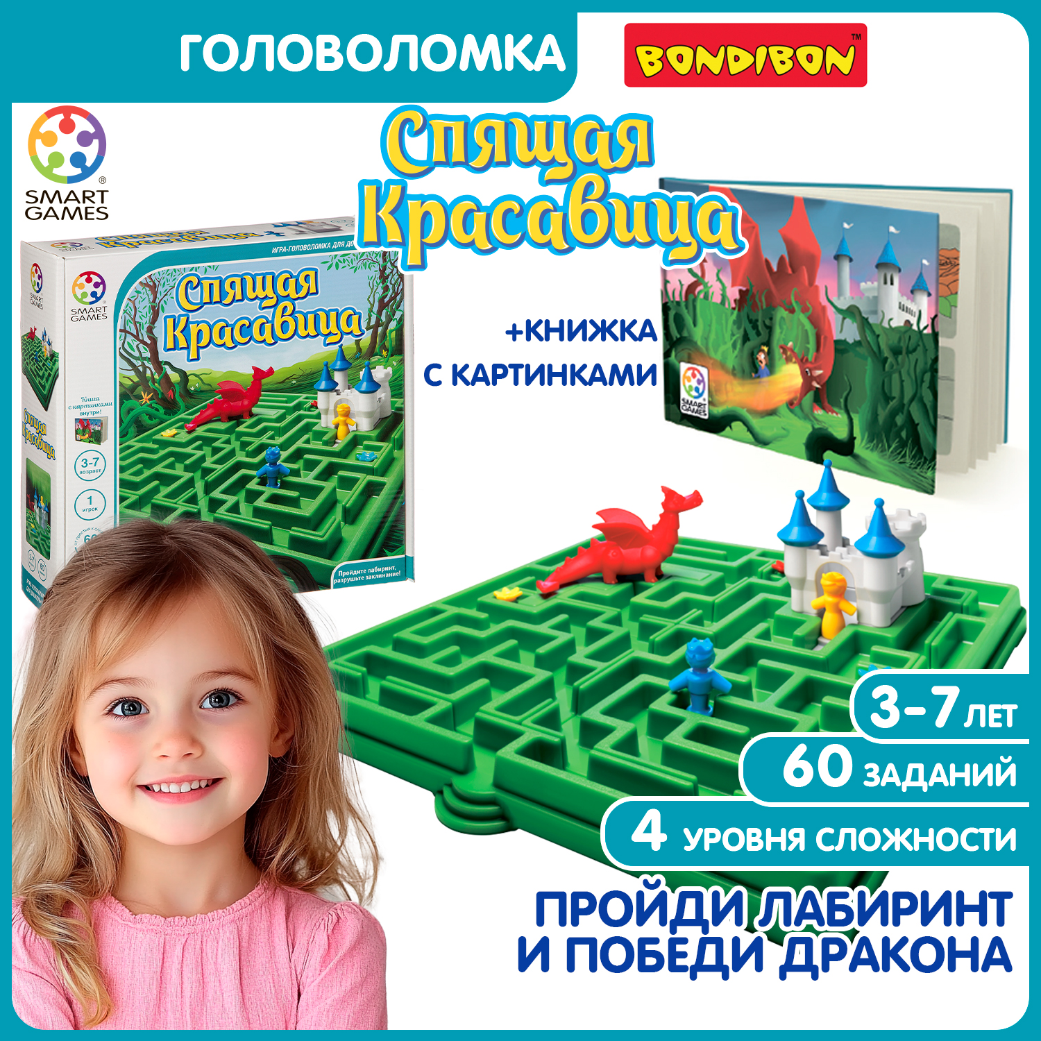 Настольная игра Bondibon логическая СПЯЩАЯ КРАСАВИЦА - фото 1