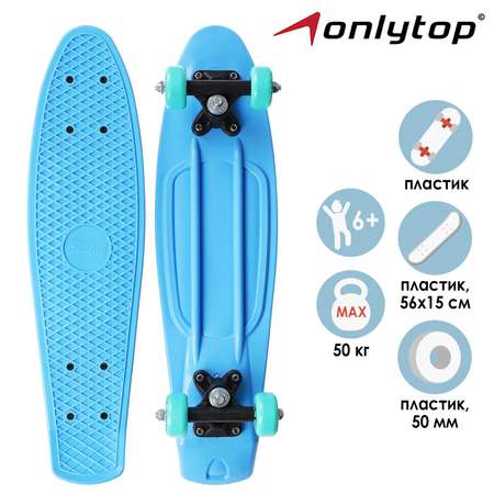 Пенни борд ONLITOP 56 см