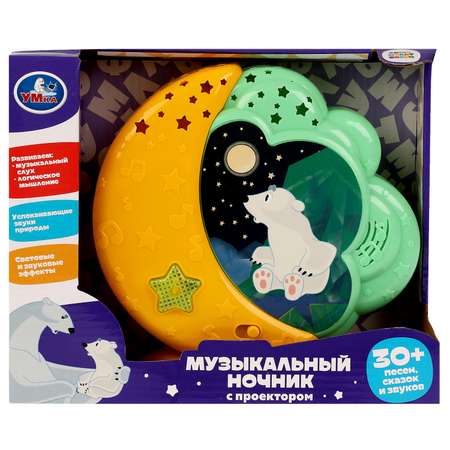 Игрушка ночник УМка