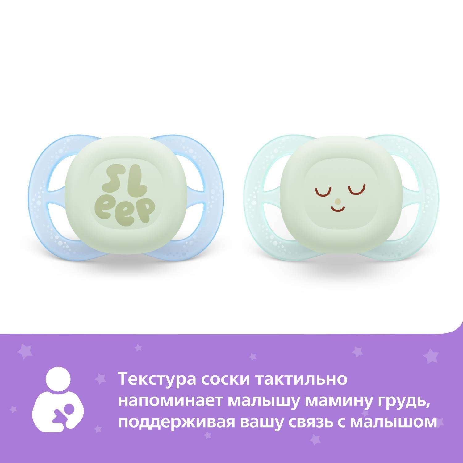 Пустышка Philips Avent силикон ортодонтическая от 0 мес. 2 шт. - фото 10