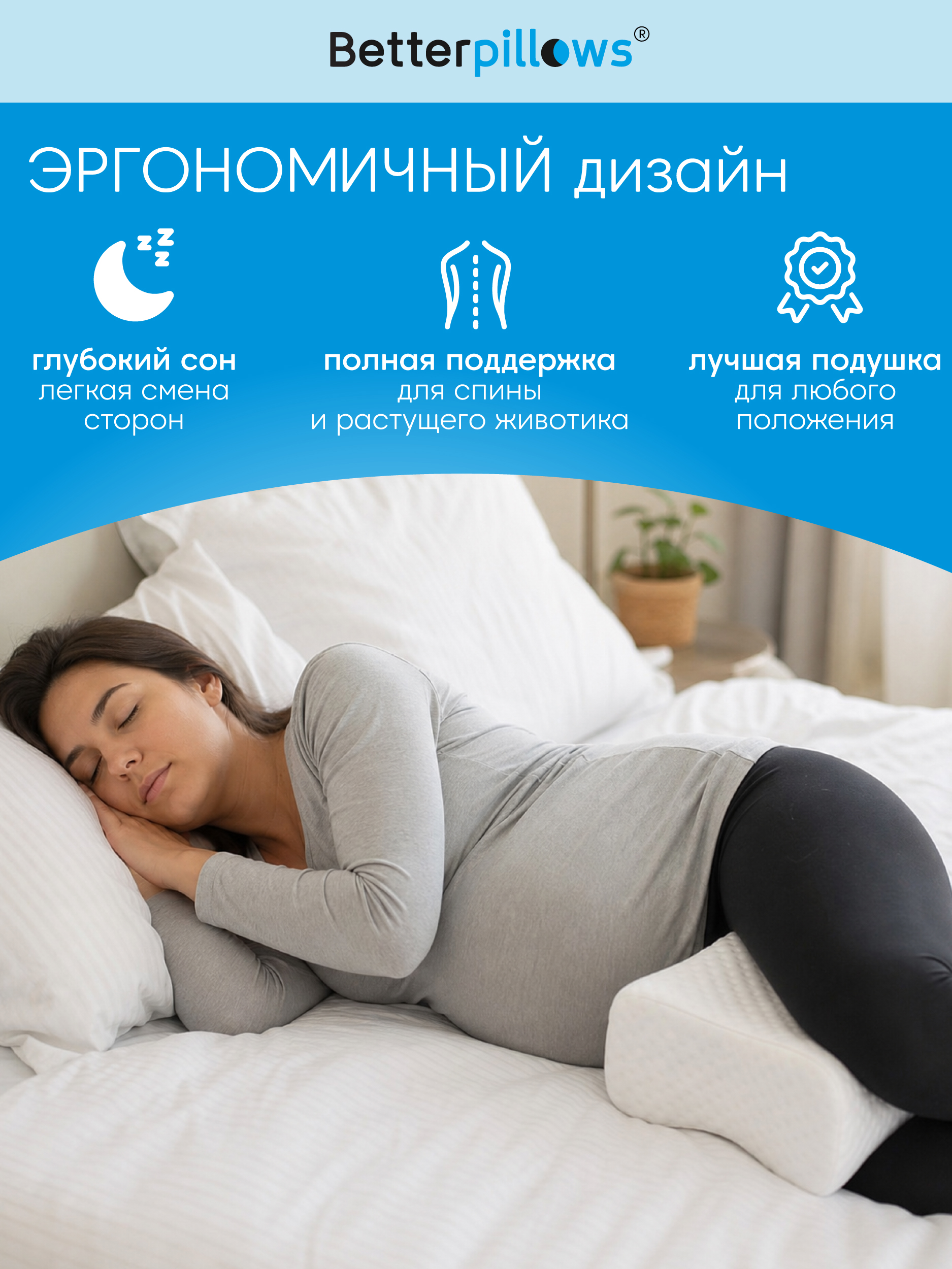 Подушка для беременных Betterpillows 20.5 x 22.5 см - фото 3