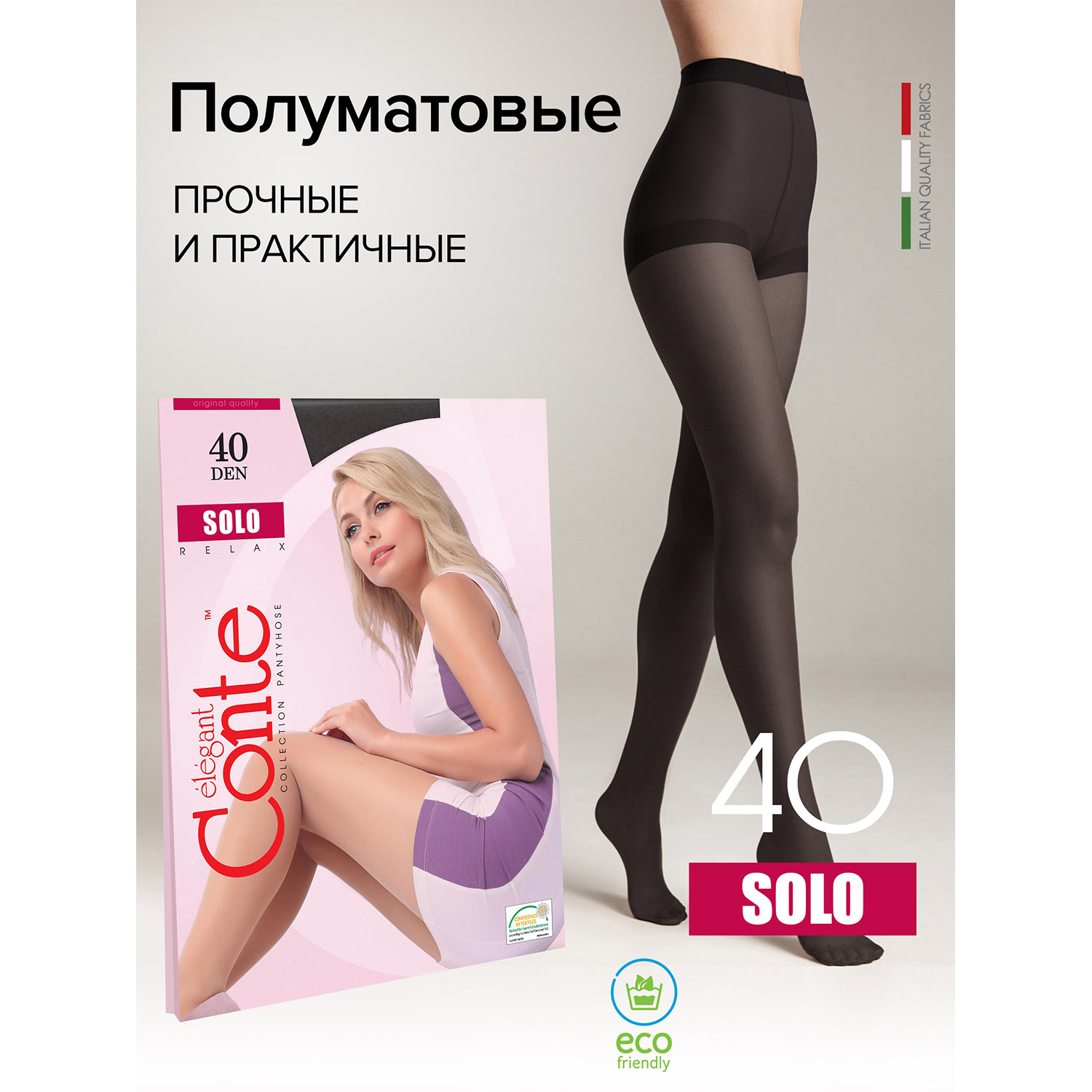 Колготки Conte 8С-38СП ч - фото 2