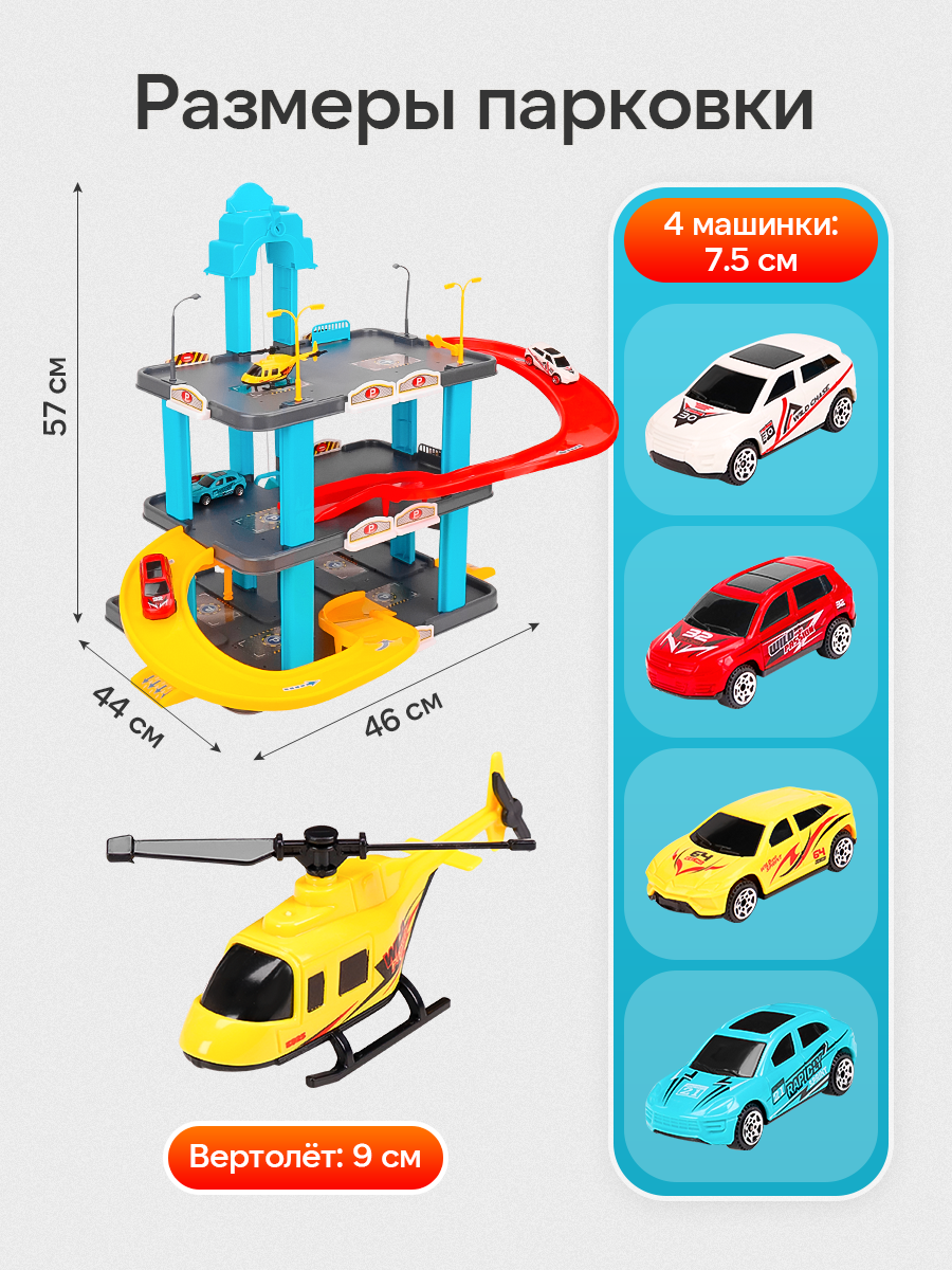 Парковка Рыжий кот Городская 2130265 - фото 3