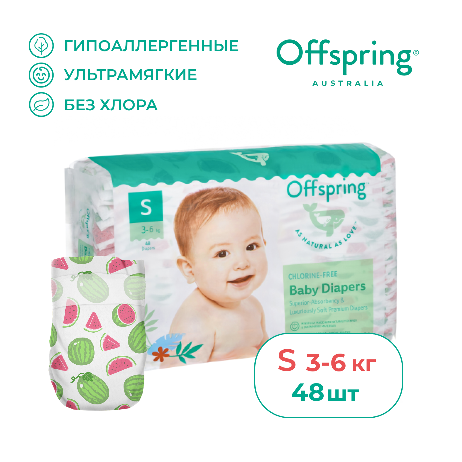 Подгузники Offspring S (3-6 кг) 48 шт. - фото 1