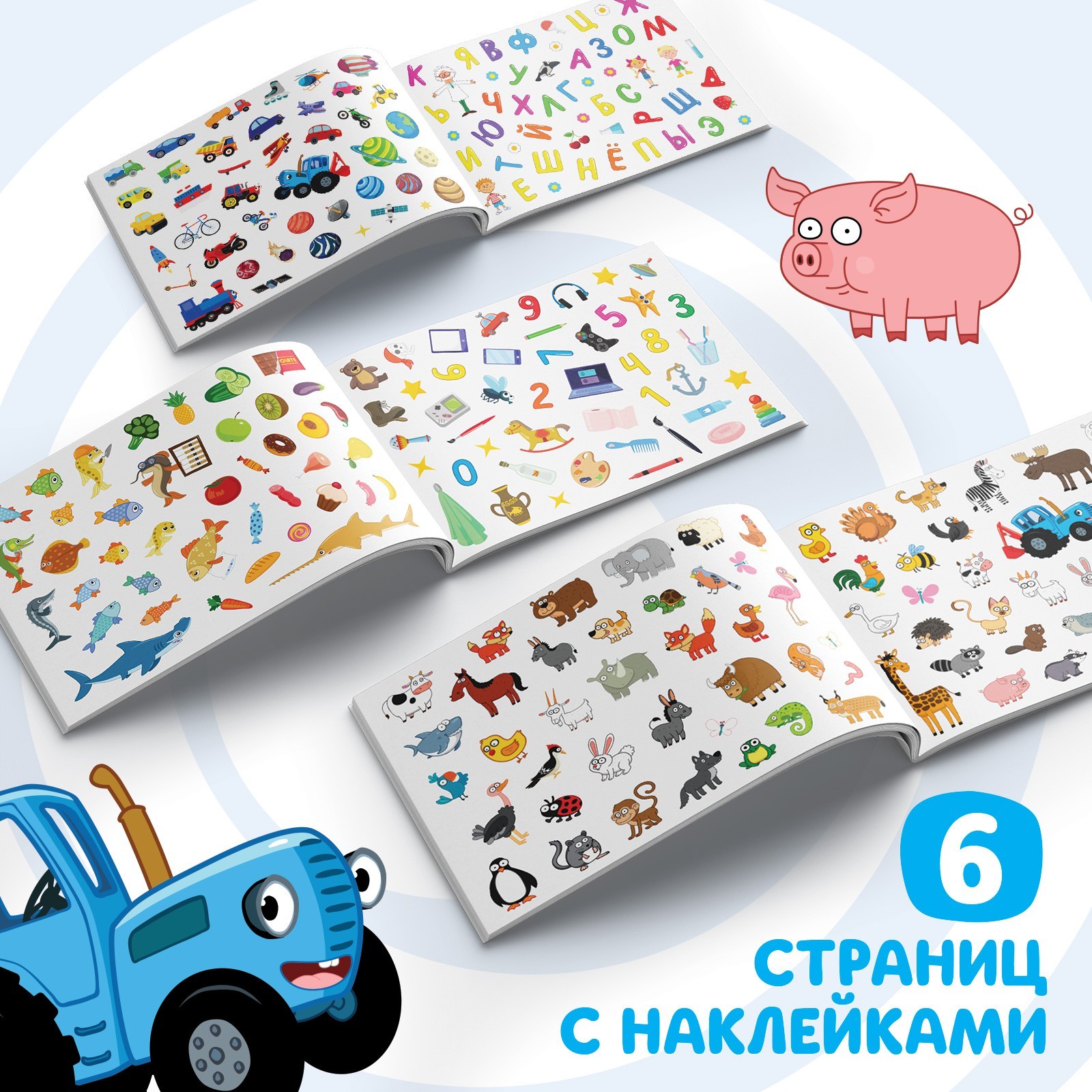 Альбом 250 наклеек Синий трактор Синий трактор 17х24 см 12 см 12 стр - фото 4