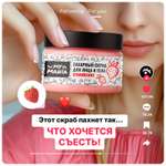 Скраб MyMania 1 шт.