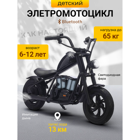 Электромотоцикл TOMMY Zippy
