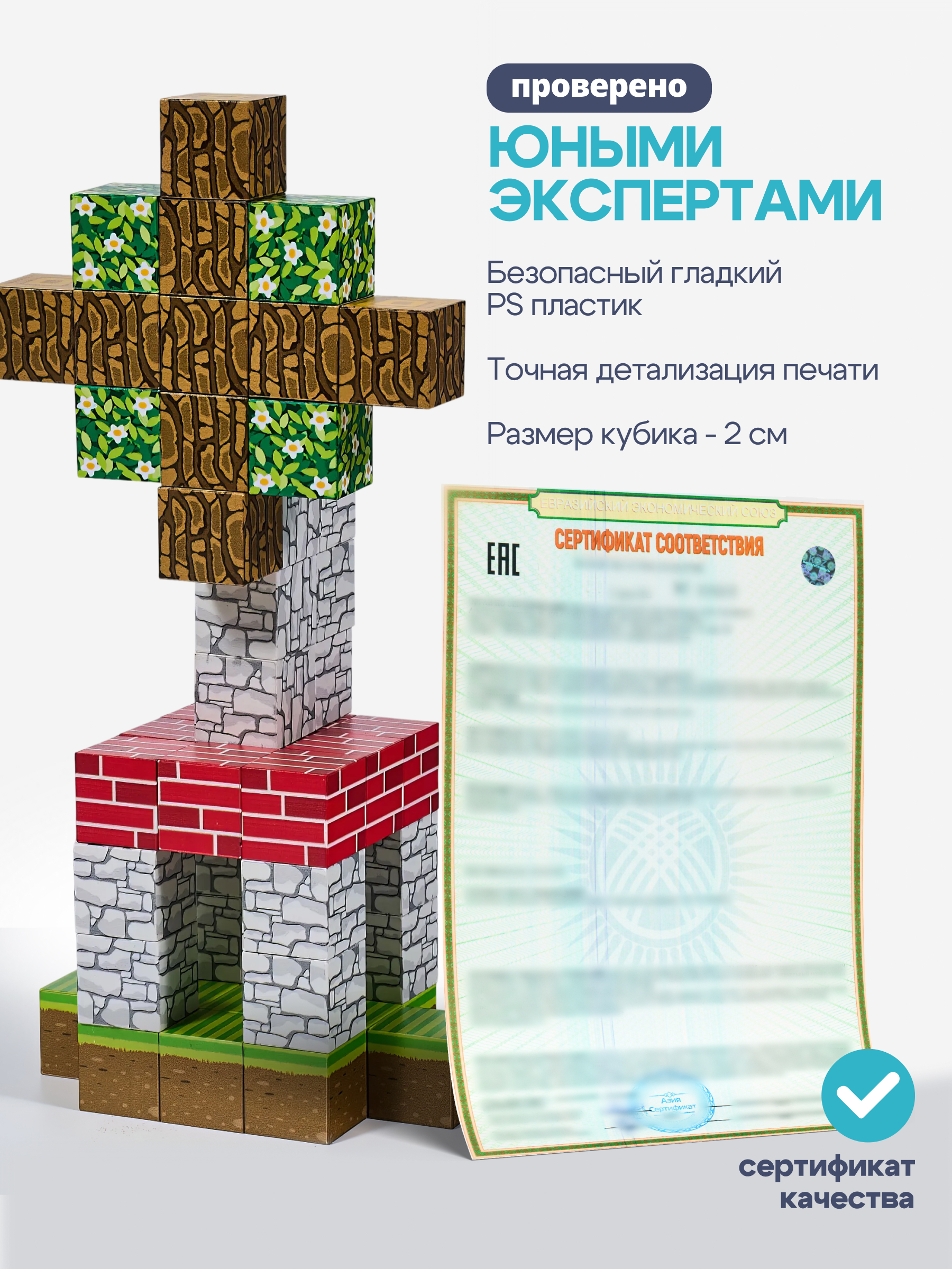 Конструктор SAYFUN toys магнитный 100 дет. - фото 9