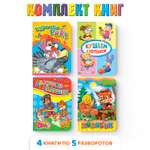 Книга Проф-Пресс картонная мини набор из 4 шт Курочка ряба+ладушки+колобок+кушаем с потешкой