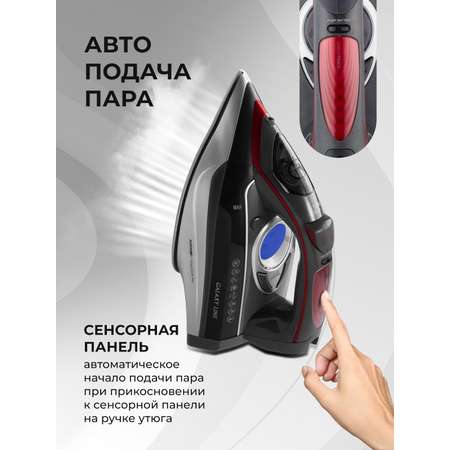 Утюг Galaxy LINE GL6142