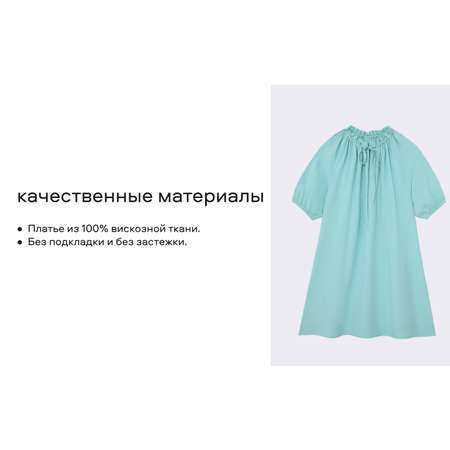 Платье Smena