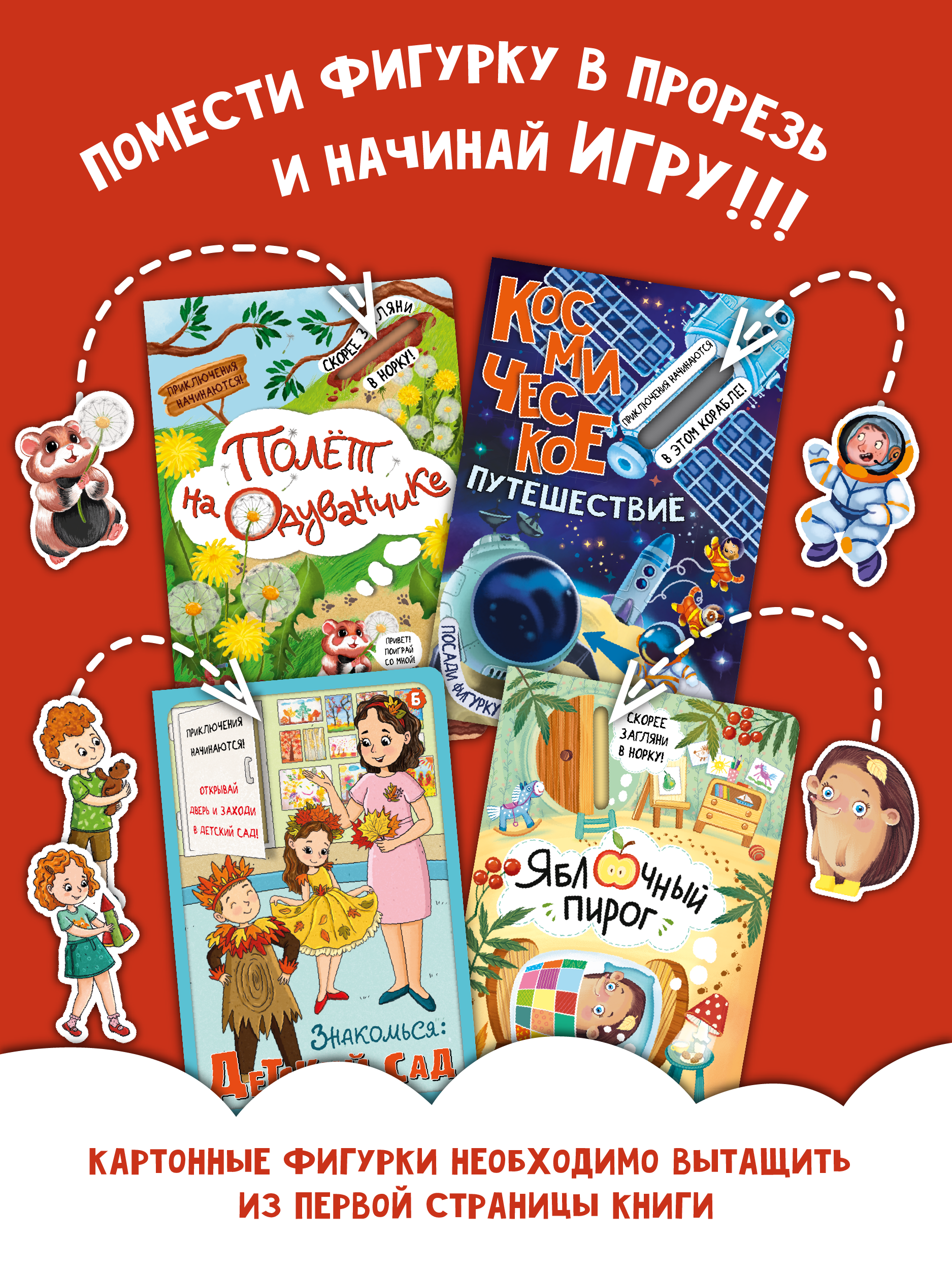 Набор детских интерактивных книг БимБиМон для детей от 2 до 4 лет - фото 2