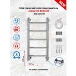 Полотенцесушитель электрический Energy H2