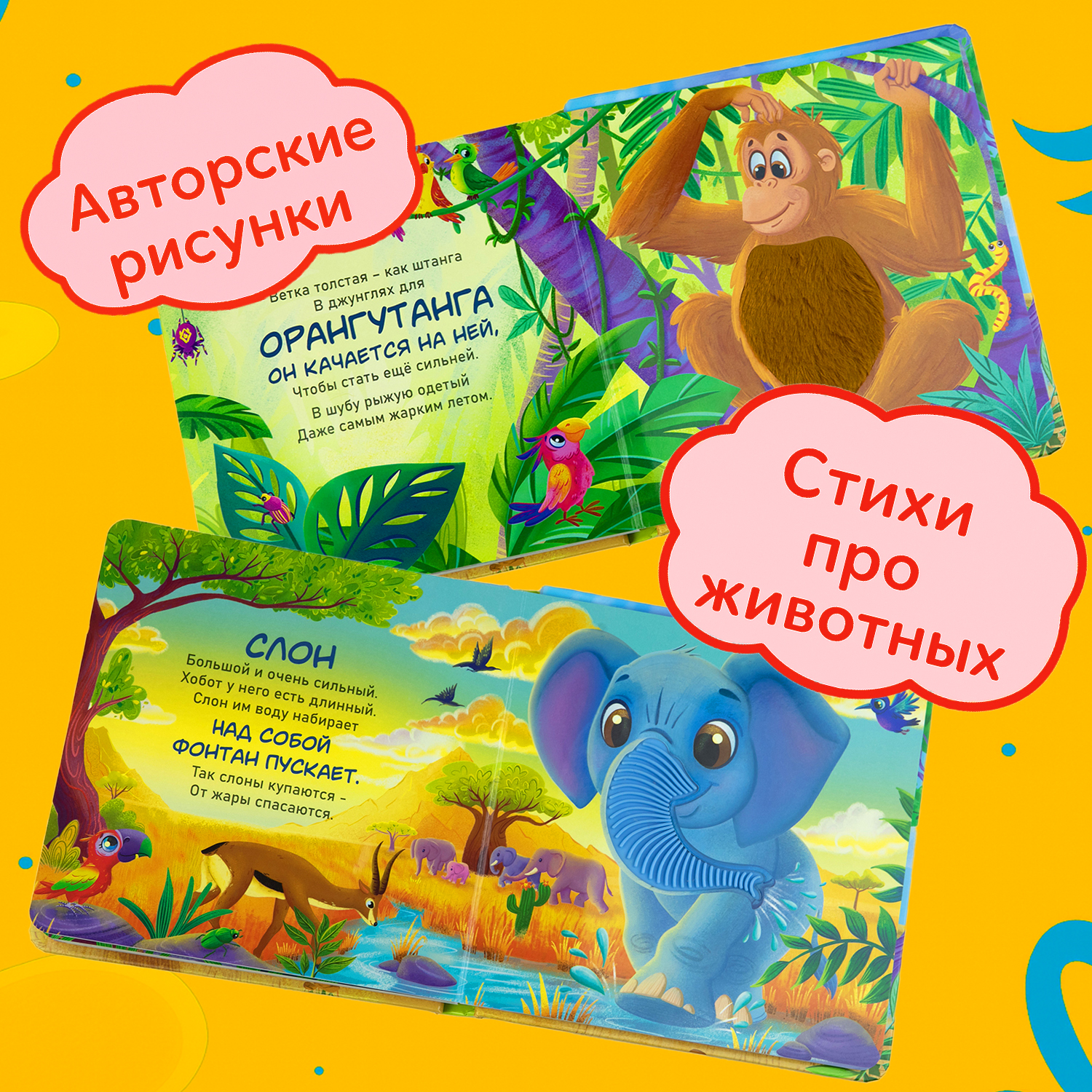 Тактильная развивающая книга -игра Бигр Африка для малышей , ТК-2 - фото 4