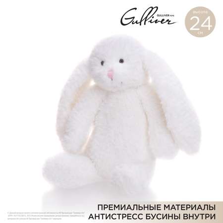 Мягкая игрушка Gulliver зайка Сливка 24 см