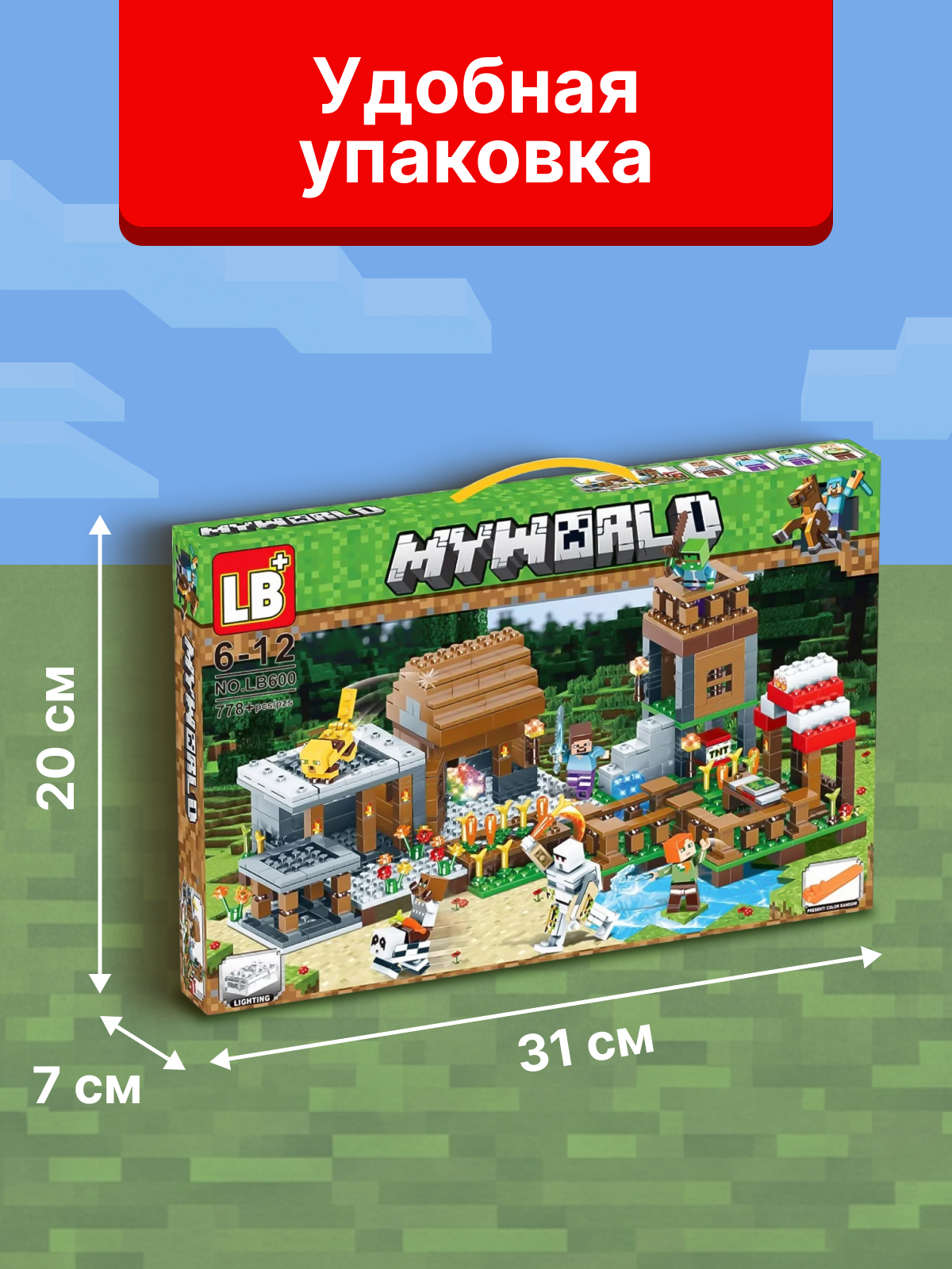 Конструктор BalaToys MyWorld Деревня жителей 778 дет. - фото 2