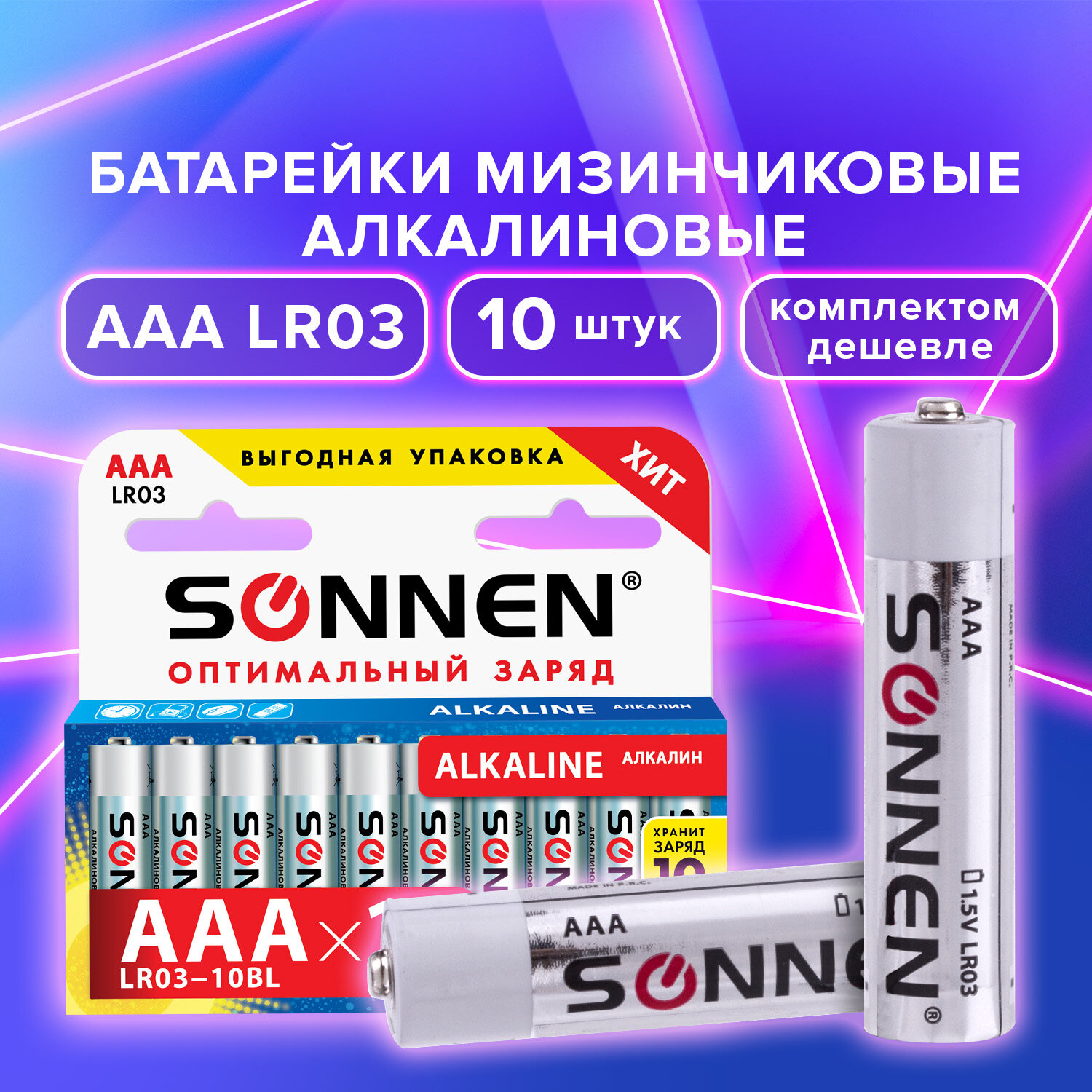 Батарейки алкалиновые Sonnen ААА щелочные мизинчиковые LR03 24А - фото 1