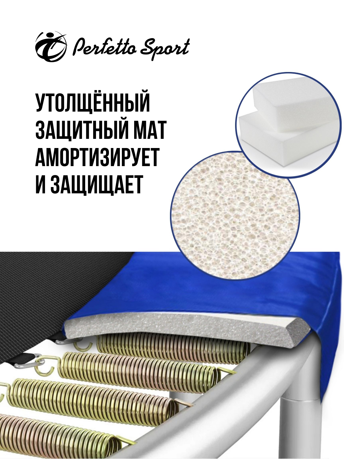 Батут каркасный Perfetto Sport с защитной сеткой ACTIVITY 10ft диаметр 3,0 м синий - фото 6