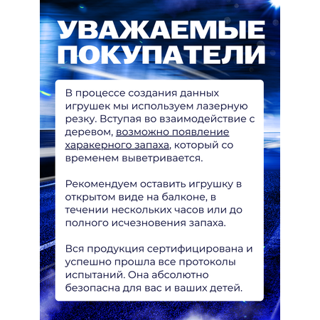 Болид ГРАТ