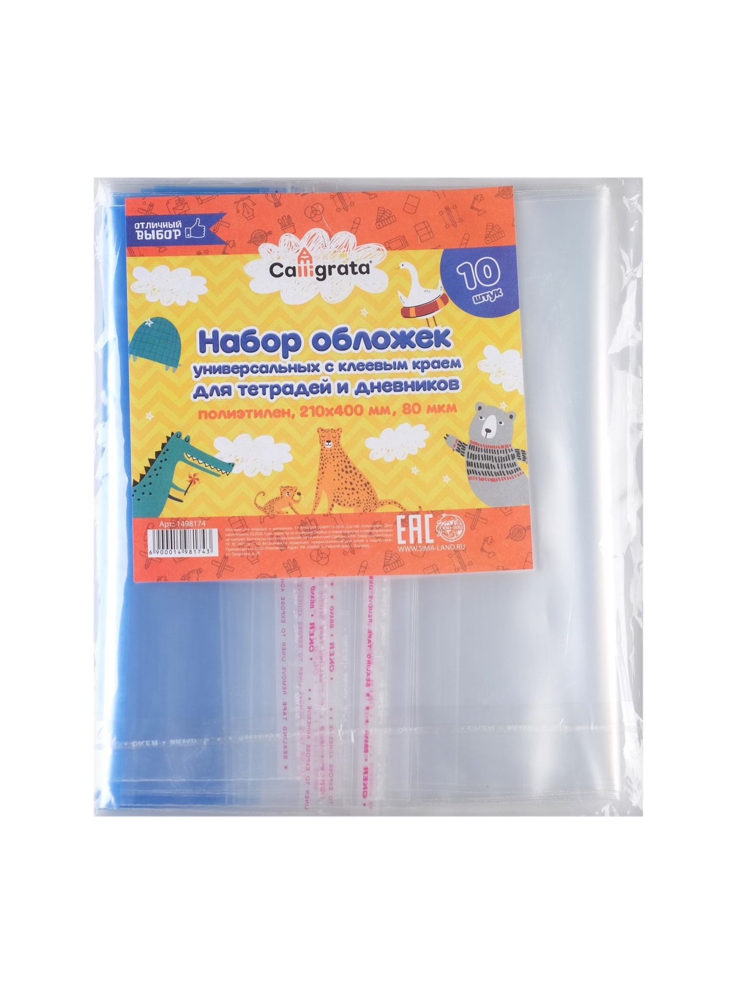 Обложка Calligrata - фото 1