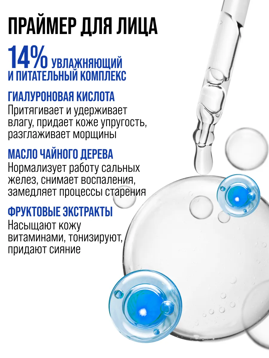 Праймер для лица 7DAYS увлажняющий 50мл - фото 7