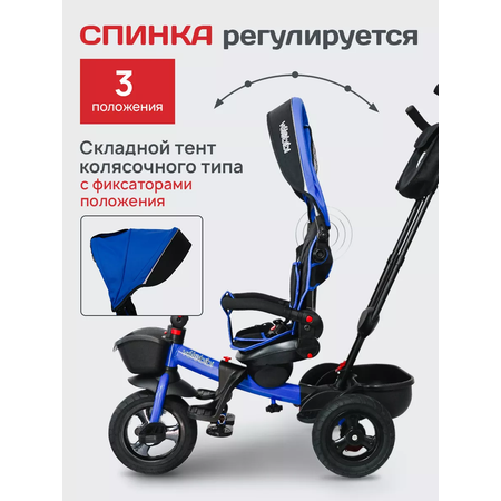 Трехколесный велосипед Velobibi 10 дюймов
