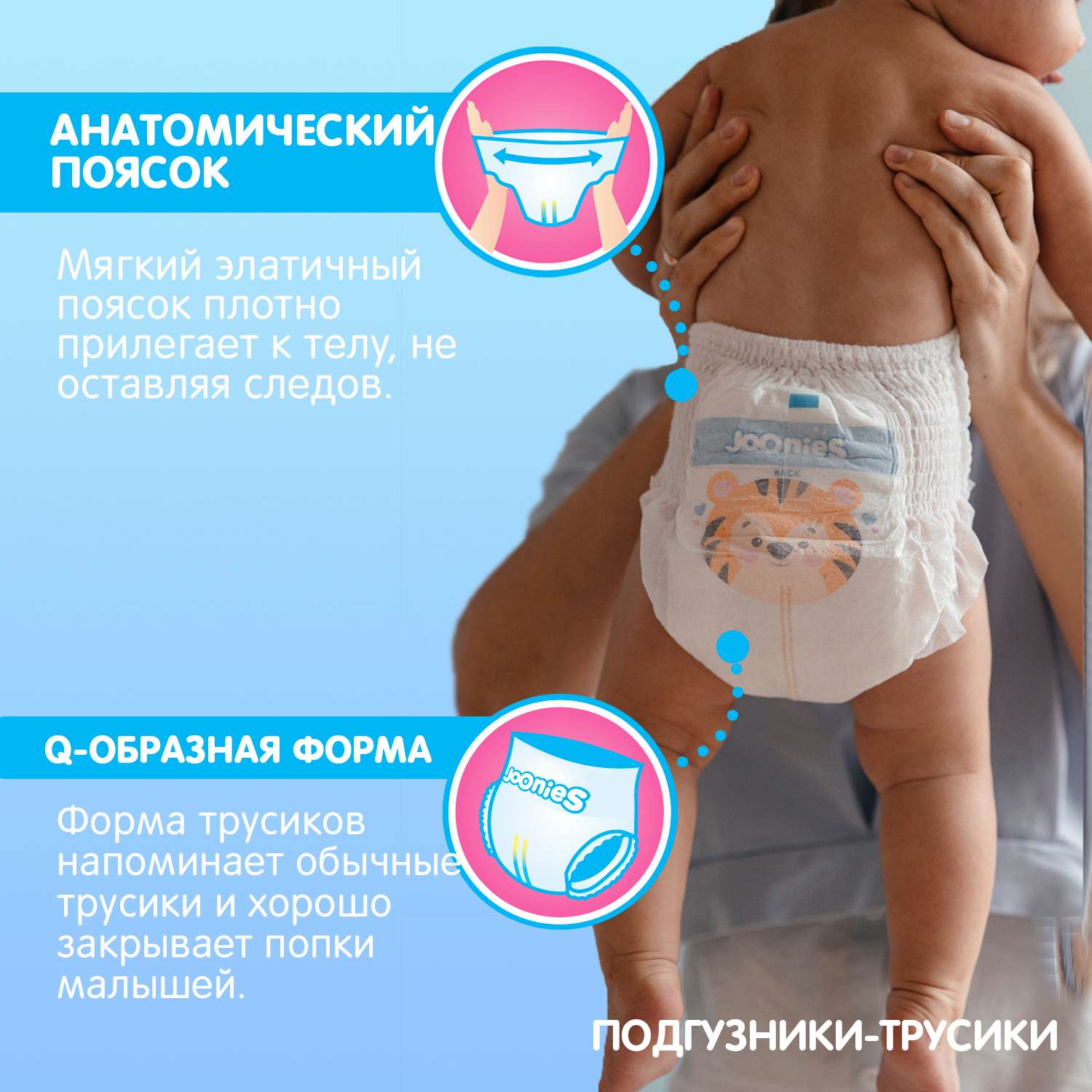 Трусики Joonies Premium Soft XL (12-17 кг) 38 шт. - фото 7