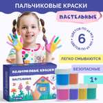 Краски пальчиковые МУЛЬТИЗАВРИК 6 цв.