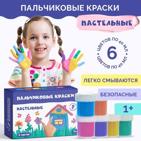 Краски пальчиковые МУЛЬТИЗАВРИК 6 цв.