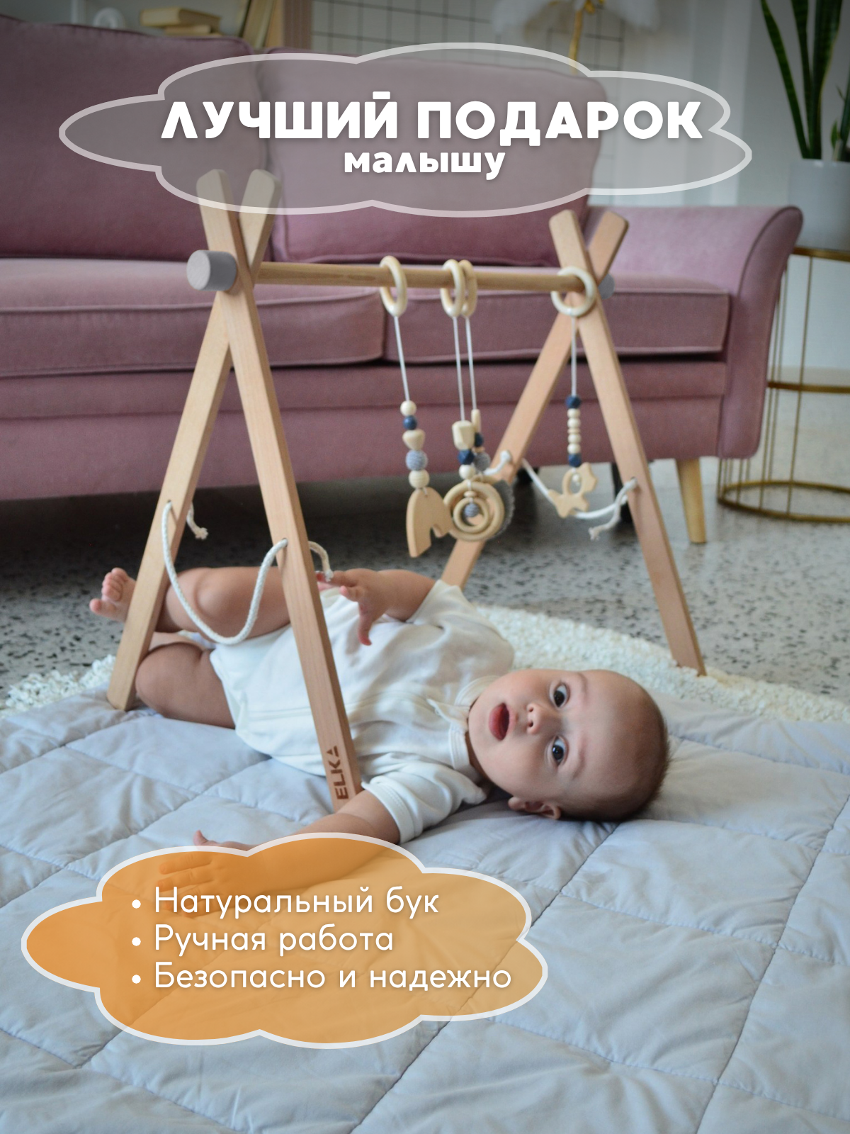 Мобиль ELKA Lab - фото 8