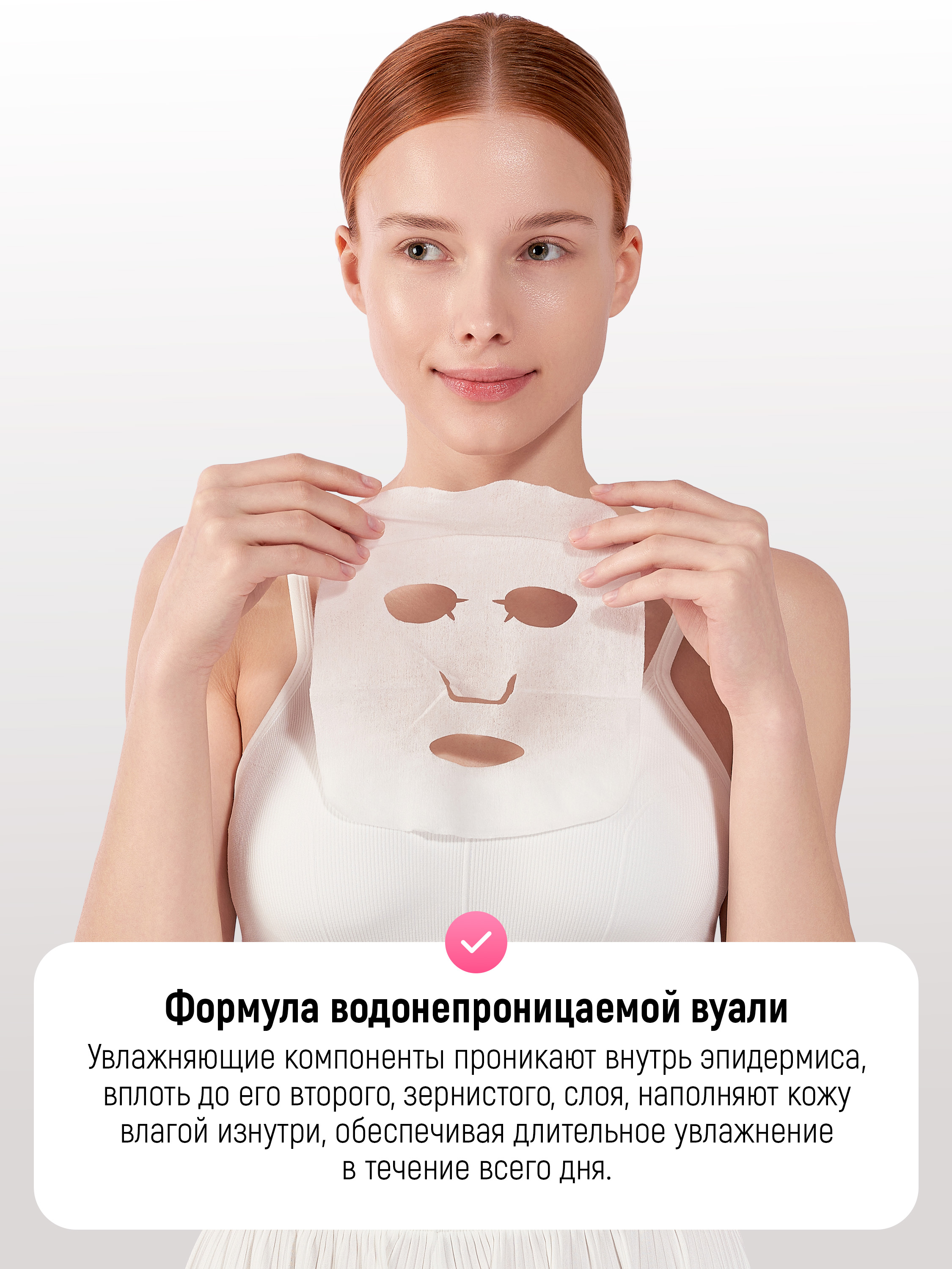 Маска тканевая SABORINO 272 мл - фото 9