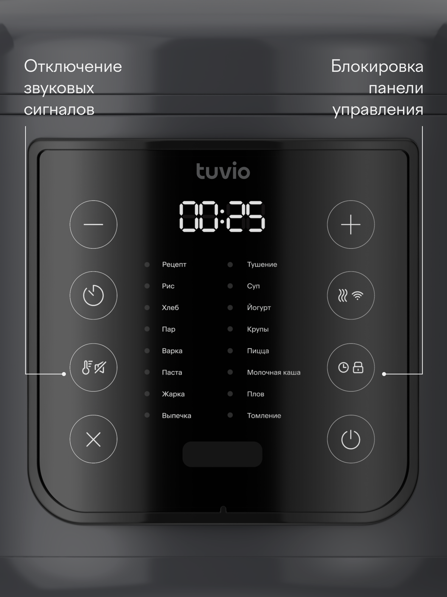 Мультиварка Tuvio TMC01B3S 3 л с управлением со смартфона и 16 автоматическими программами серая - фото 7