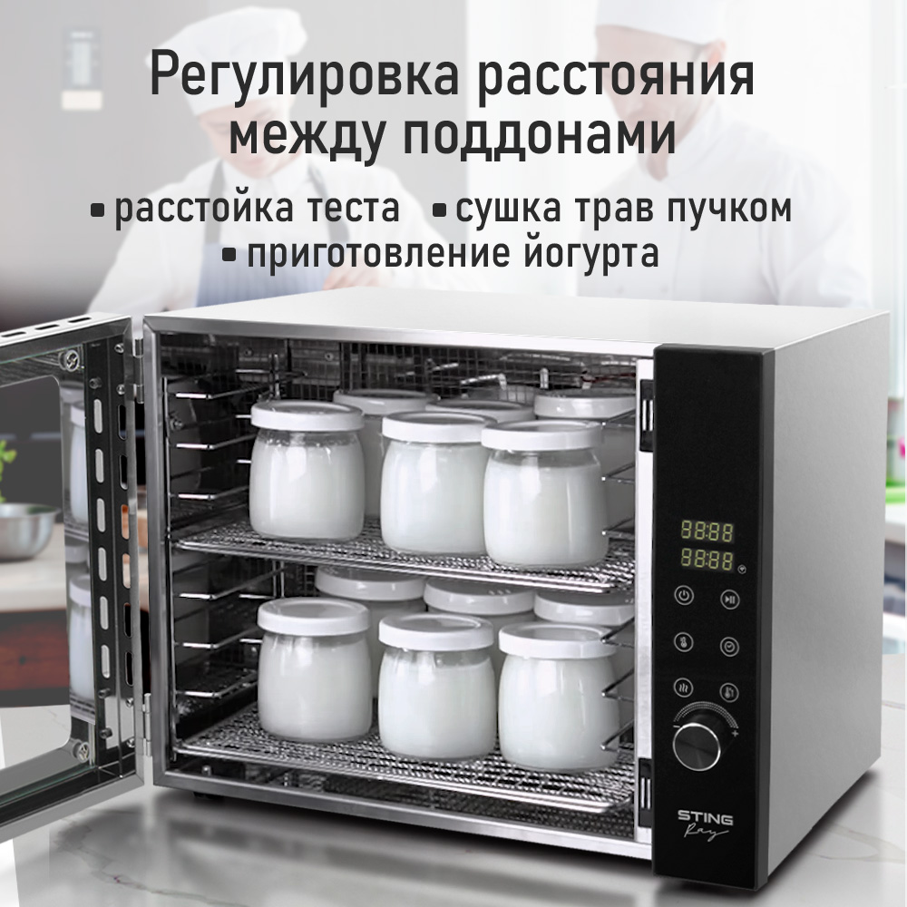 Дегидратор STINGRAY ST-FD708A - фото 8