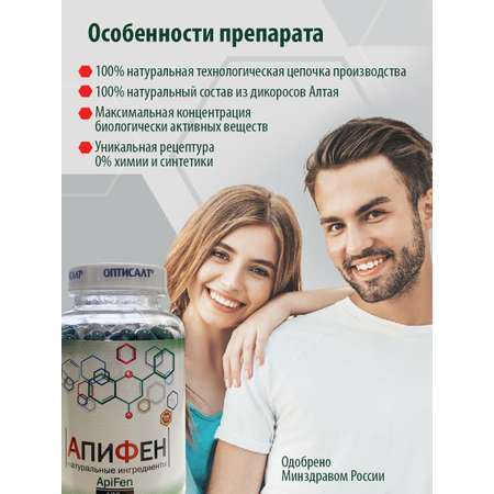 Комплекс Апифен Оптисалт антипаразитарный 180 капсул
