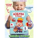 Книга картонная Проф-Пресс Мастер Витя и Мотор Азбука в стихах