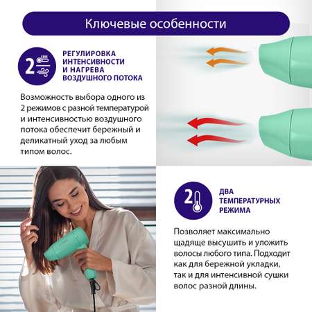 Фен LUMME LU-1056 зеленый нефрит