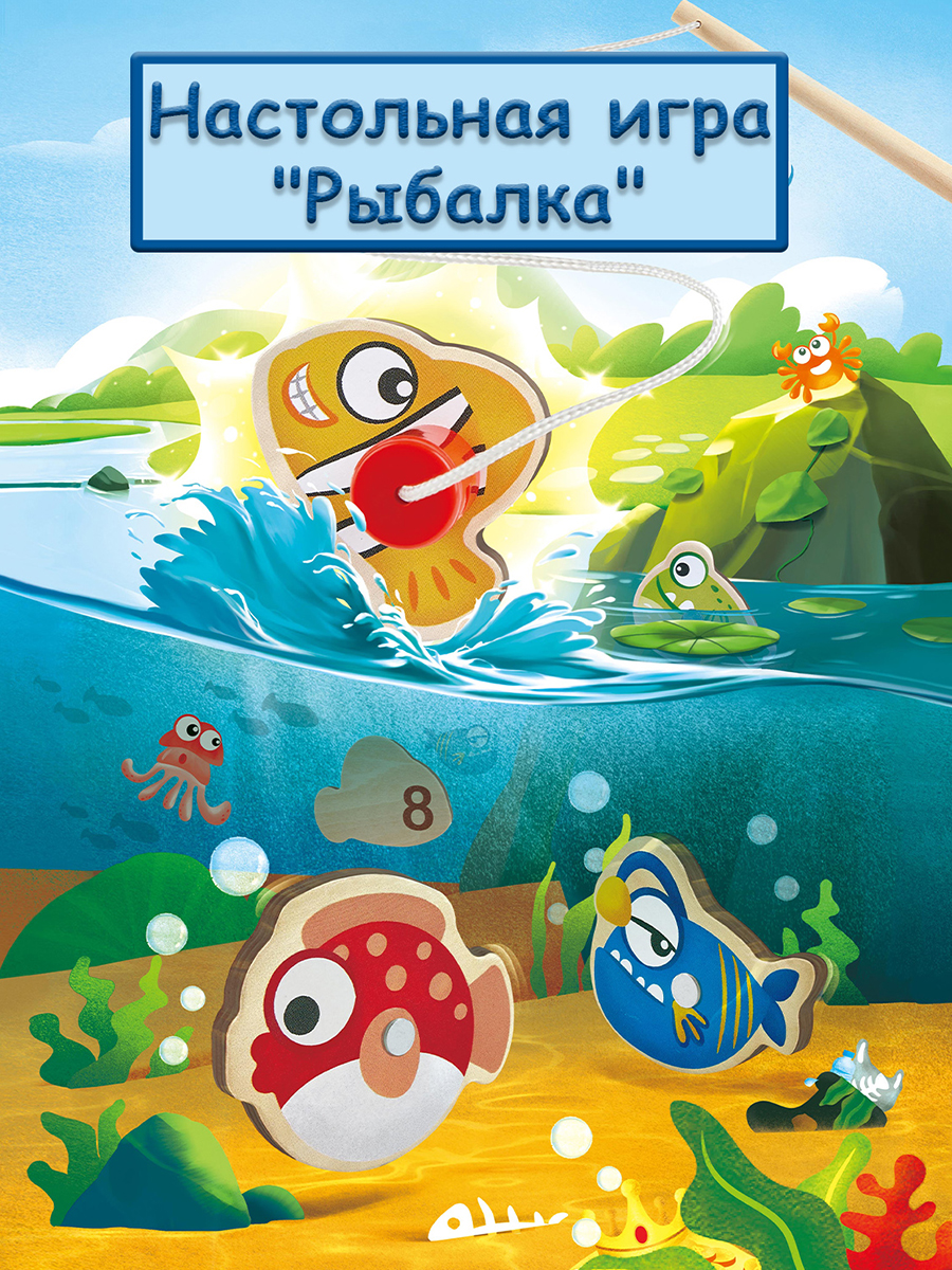 Настольная игра Hape Рыбалка - фото 11