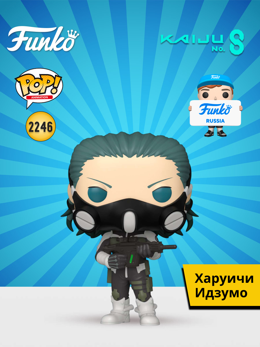 Фигурка Funko Kaiju No 8 Haruichi Izumo - фото 1