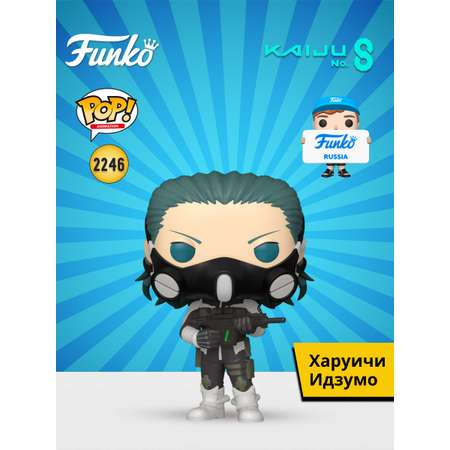 Фигурка Funko Kaiju No 8 Haruichi Izumo