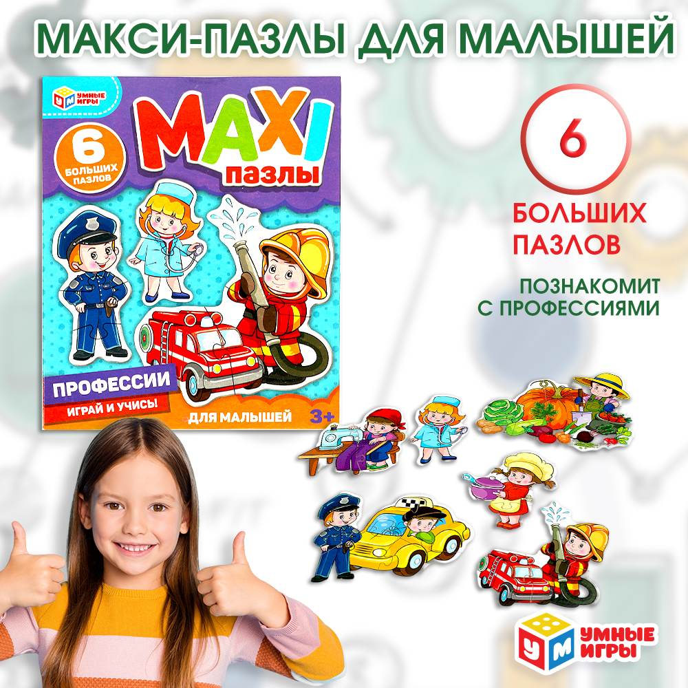 Пазл Умные игры классический - фото 1