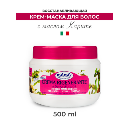 Маска MilMil
