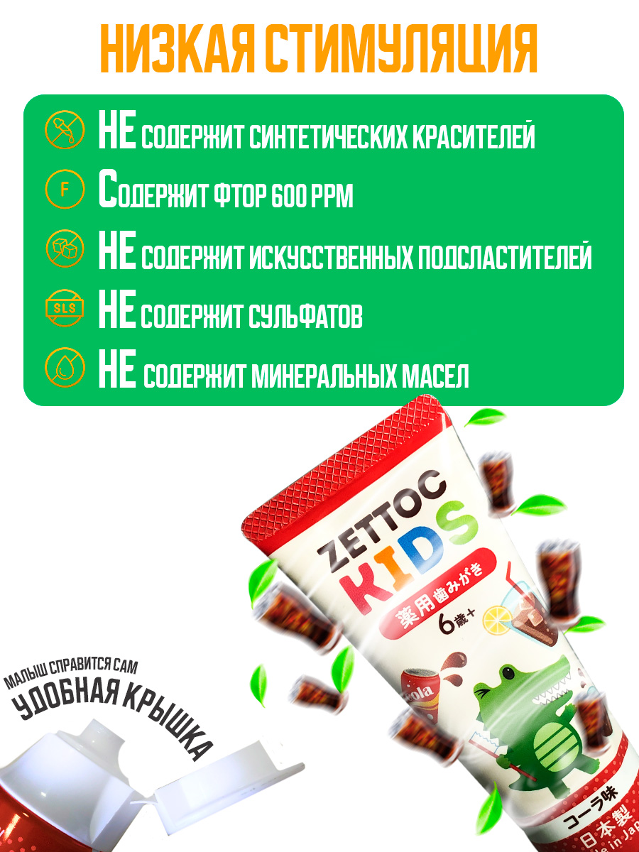 Зубная паста Nippon Zettoc кола - фото 2