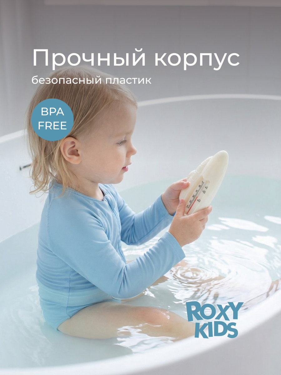 Термометр ROXY-KIDS - фото 8