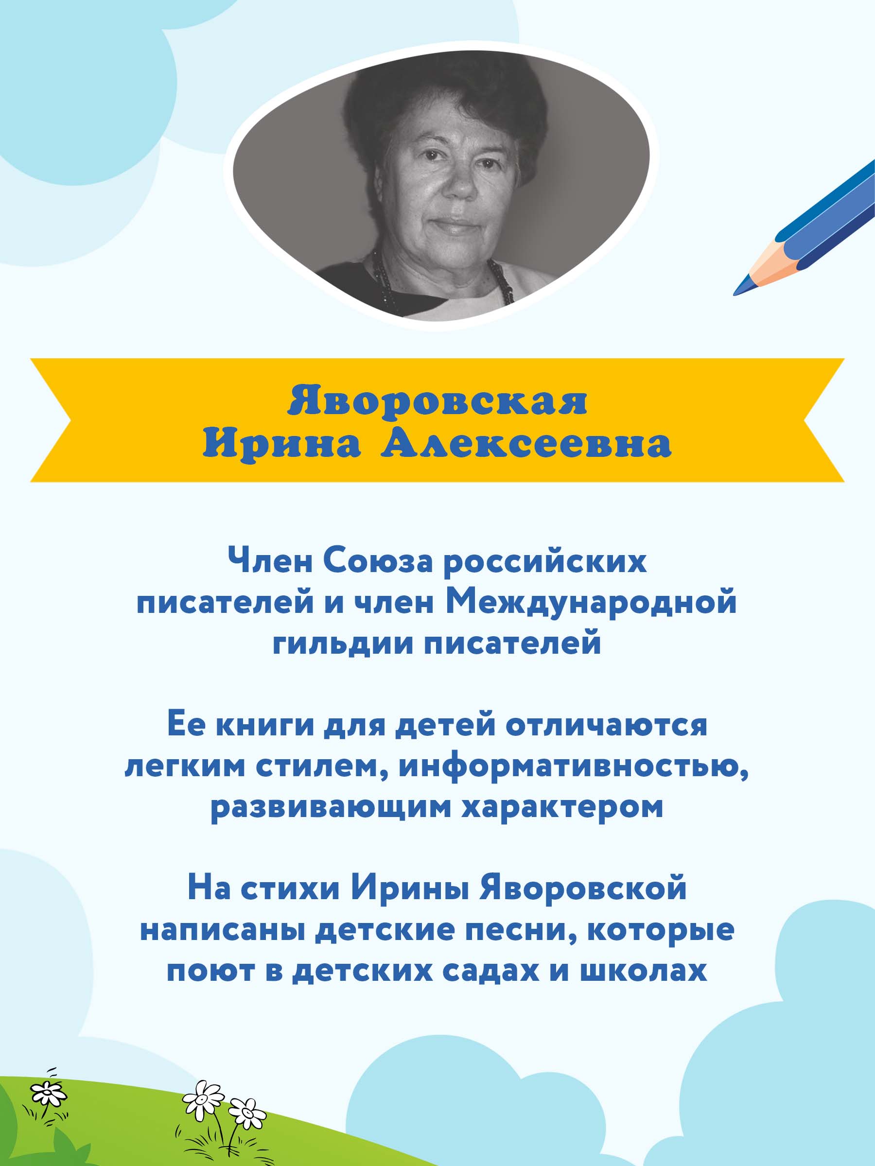Прописи-шаблон ТД Феникс Занимательная математика. Прописи для дошкольников - фото 8