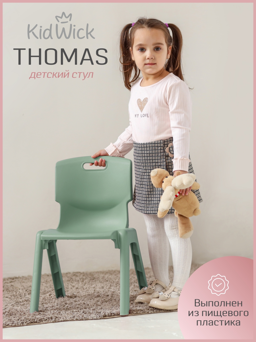 Стул KidWick Thomas - фото 1