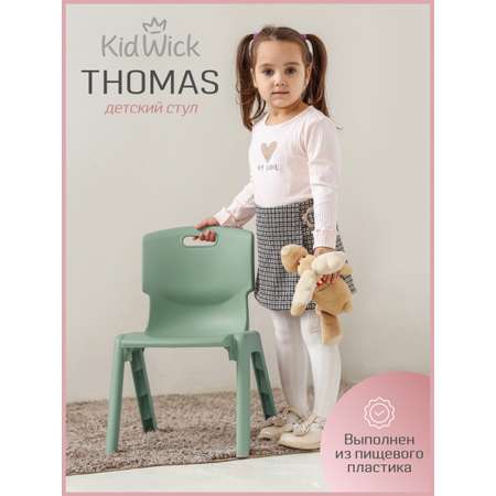 Стул KidWick Thomas 1 шт.